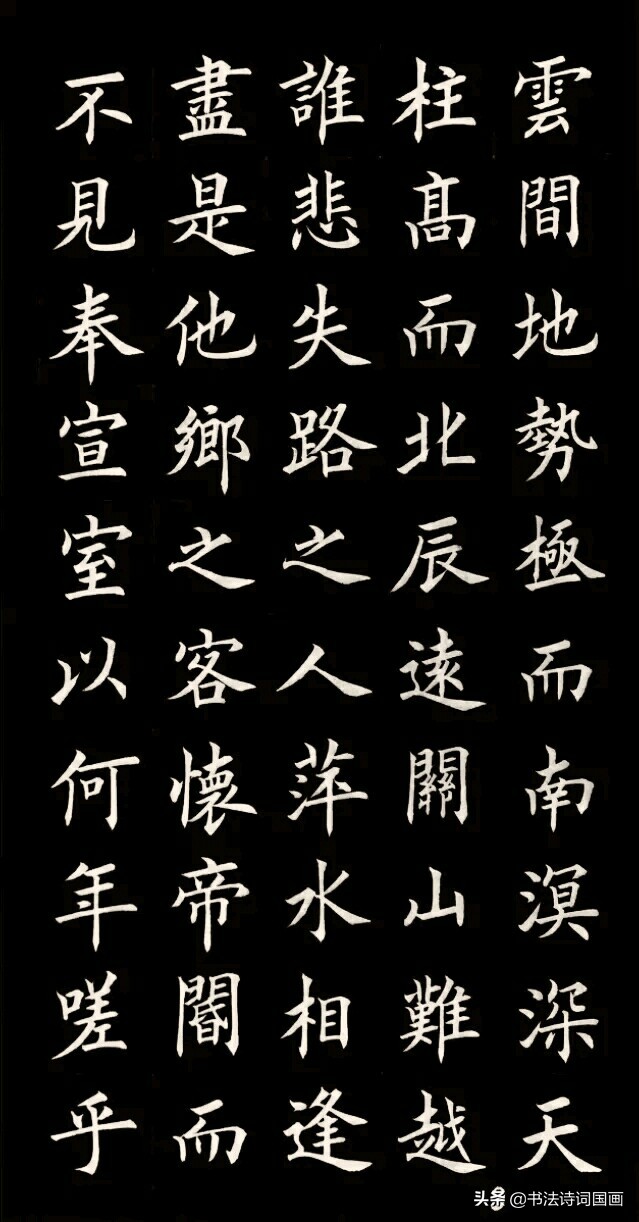 王勃滕王阁序书法赏析滕王阁序山光水色的句子