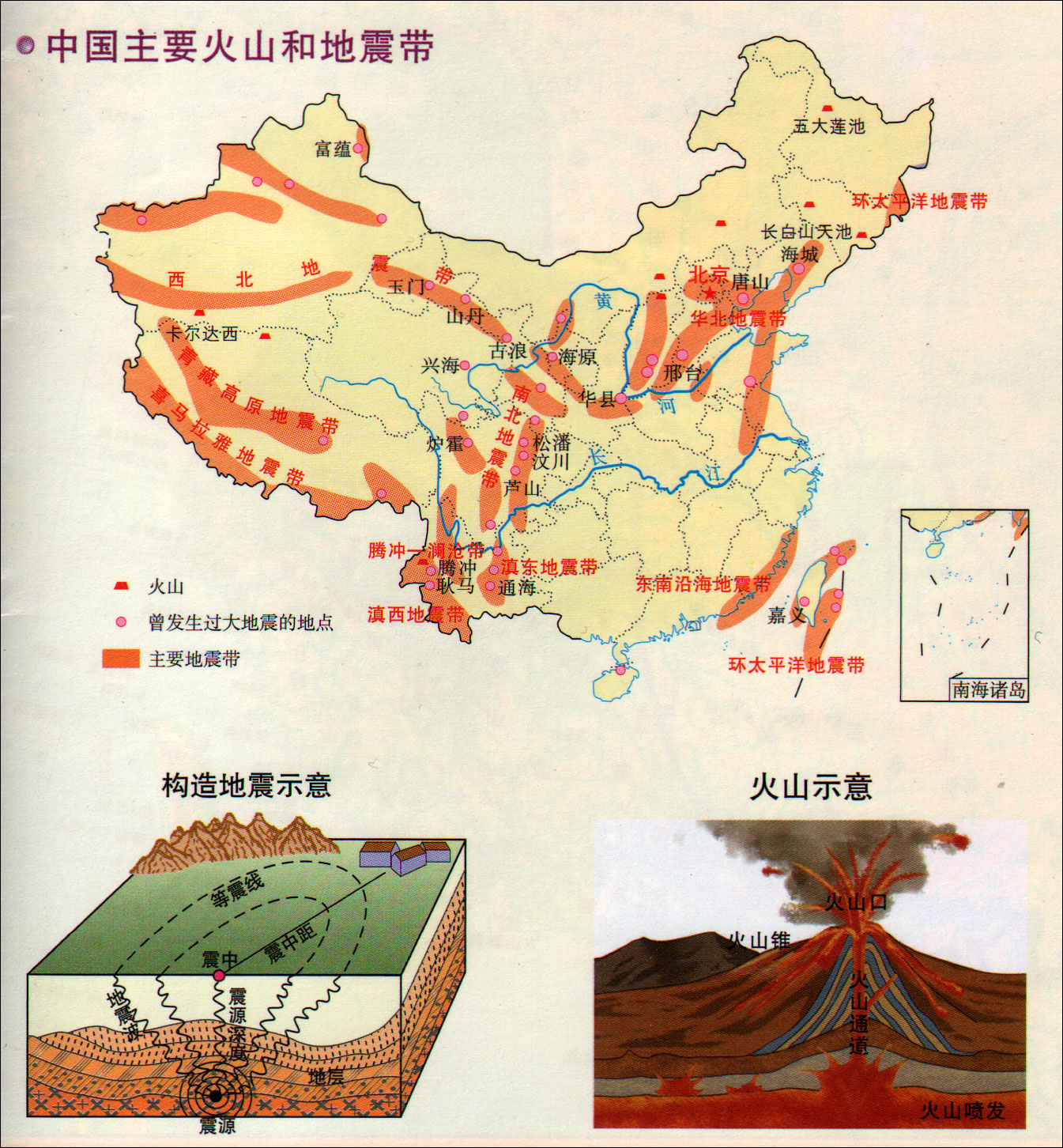 火山地震带有哪两个（火山地震带有哪两个地方）-第5张图片-科灵网