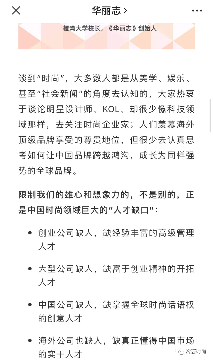 什么是后疫情时代时尚业的解药？数字化了解一下