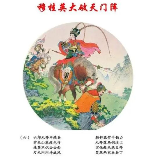 杨门女将一个比一个厉害，杜金娥、穆桂英、王兰英都差点宰了韩昌