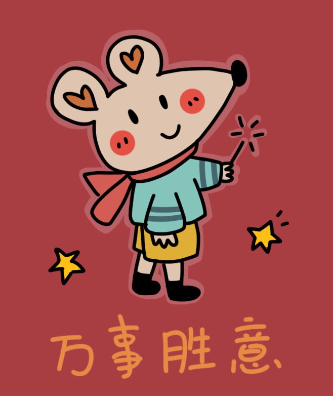 2020大年初一祝福语，简短唯美，送给你最亲的人！