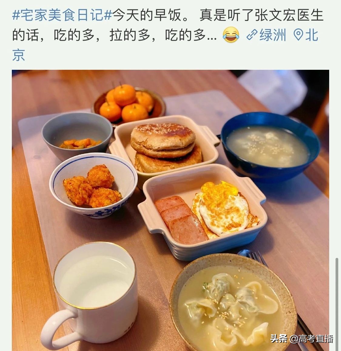 张文宏紧急提醒: 孩子早上不许喝粥, 只能吃鸡蛋/牛奶