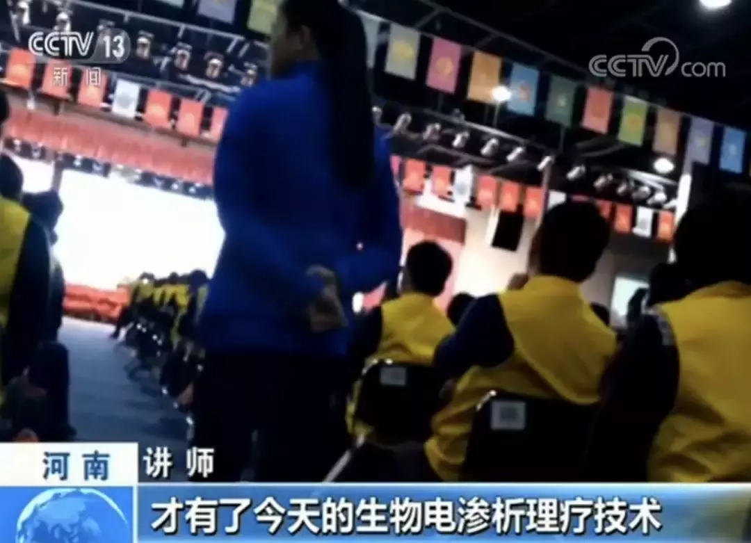 “酸碱平技术”治百病？这家投诉量超过“权健”的传销公司凉凉了