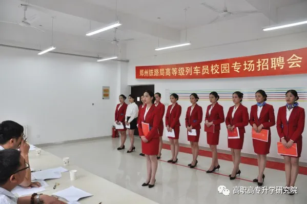 郑州铁路职业技术学院