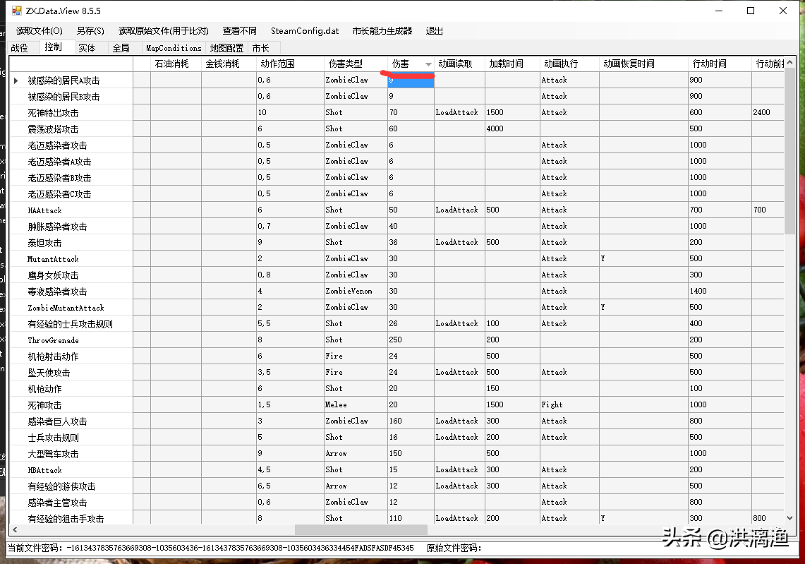 亿万僵尸五步解密十步改游戏MOD修改教程完整版