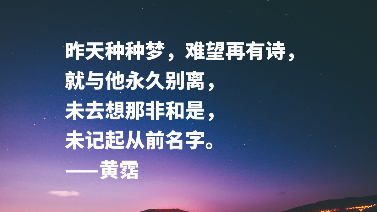 黄霑十句短小精悍之词，句句豪情万丈，流露强烈的人生观和哲学观