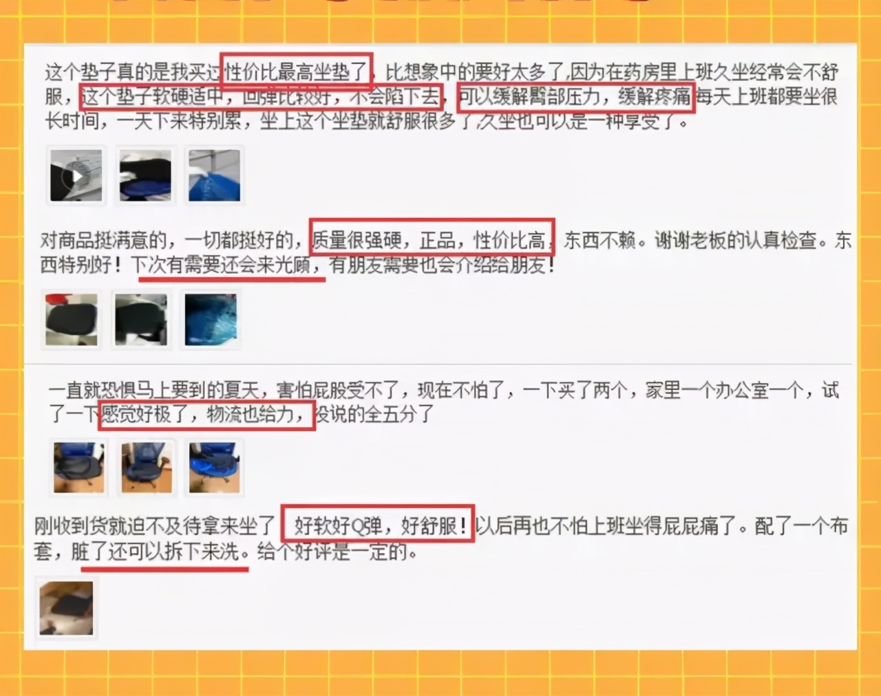 “蜂窝坐垫”火了，一天坐8个小时屁股也不痛，网友：还很凉快