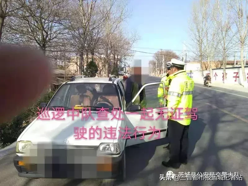 运城交警支队违章查询,运城交警支队违章查询网