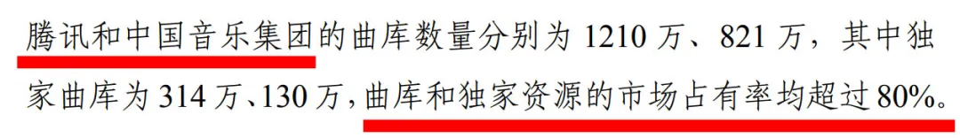 2014年世界杯主题曲酷我(解读，腾讯被责令解除网络音乐独家版权)