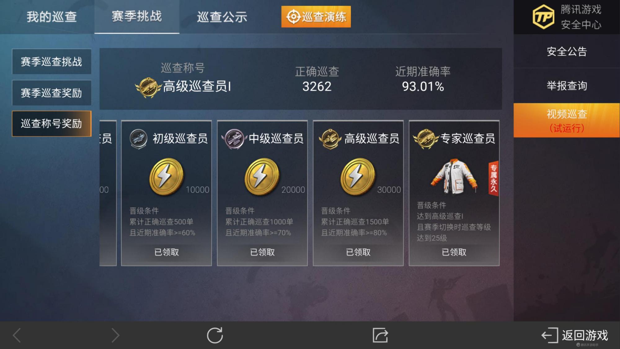 垃圾手机怎么开和平精英超流畅("吃鸡"光子官宣"免耳麦"模式,并公布了