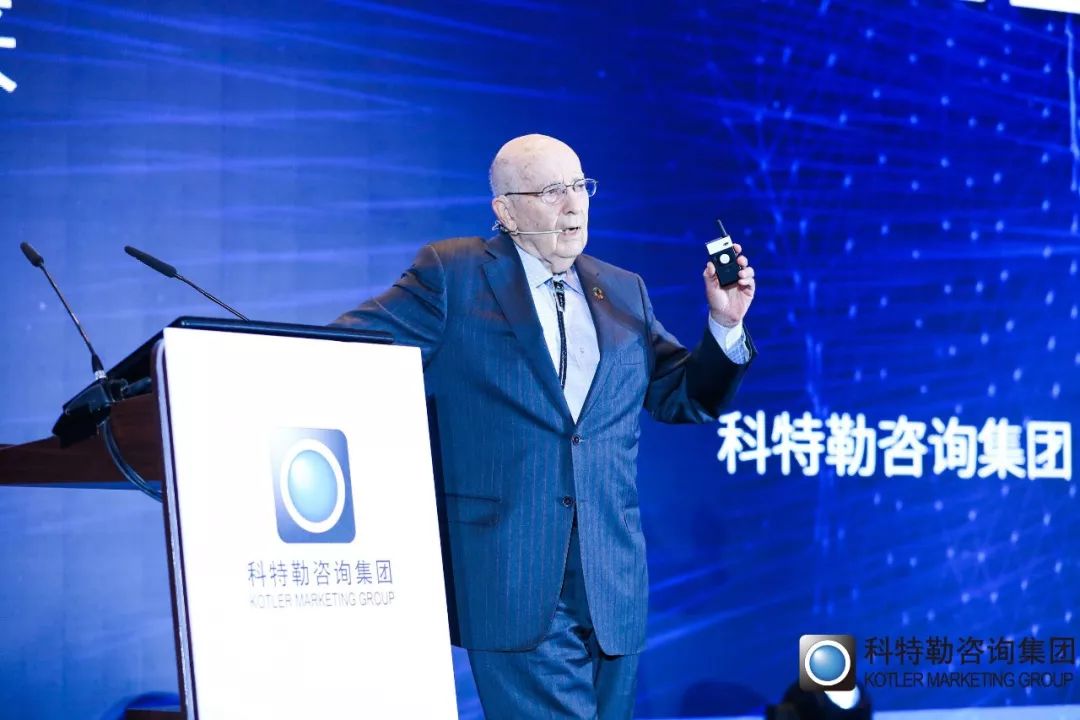 「原稿」营销之父科特勒：营销革命4.0演讲实录
