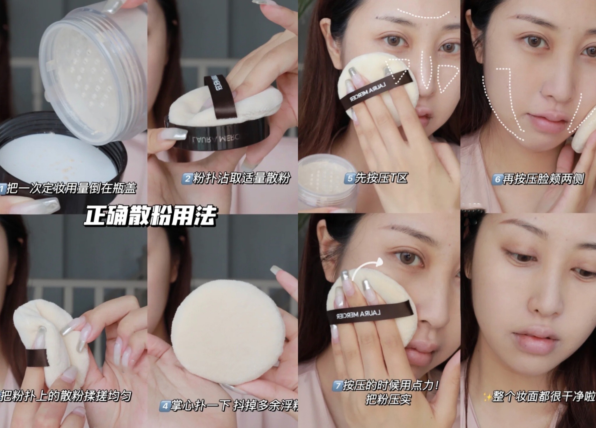 粉底液怎么用（3个步骤教你正确的上妆方式）