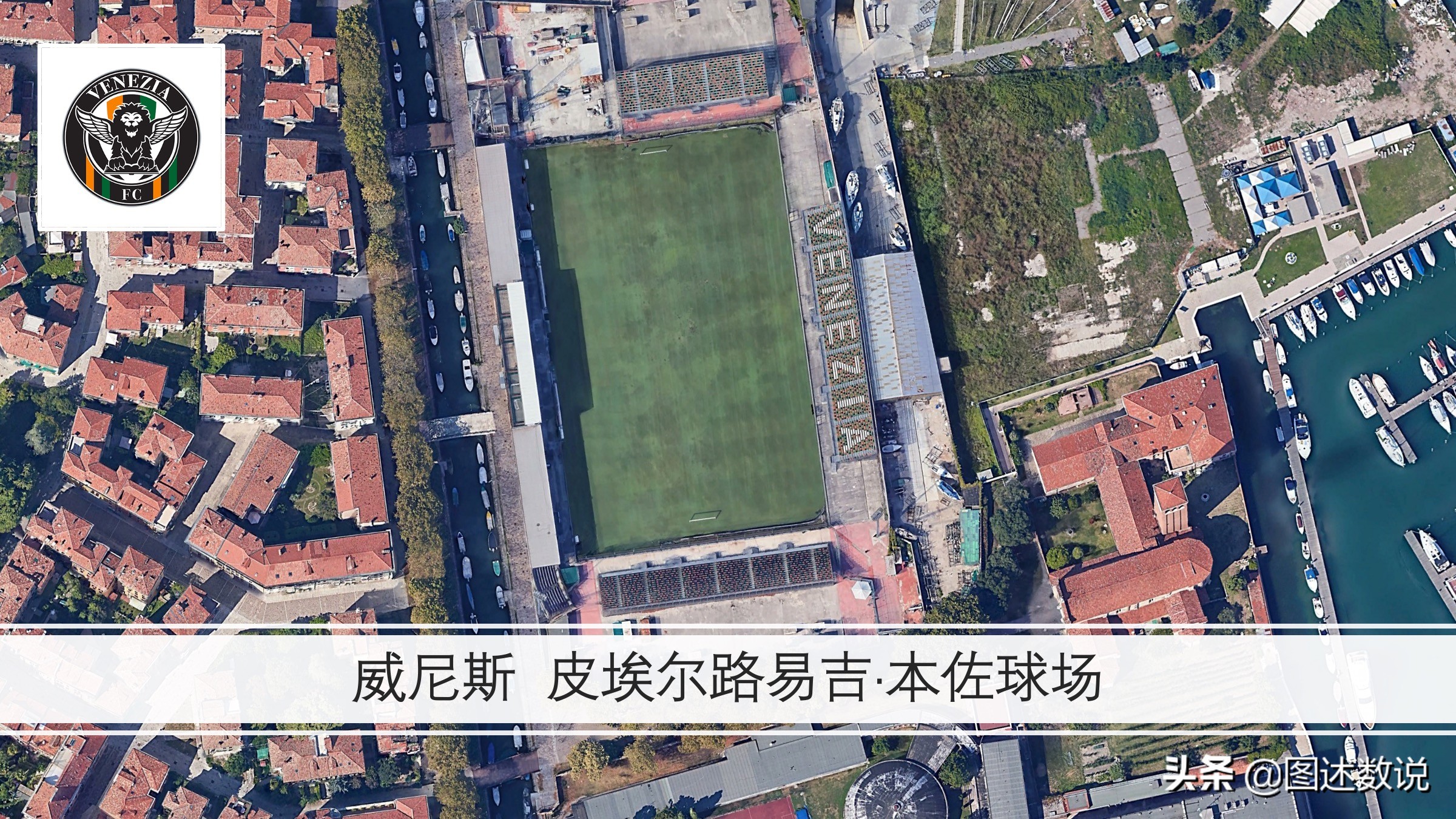 意甲為什么叫seriea（21-22賽季意甲地理分析-1 波河以北地區(米蘭、都靈、威尼斯等)）