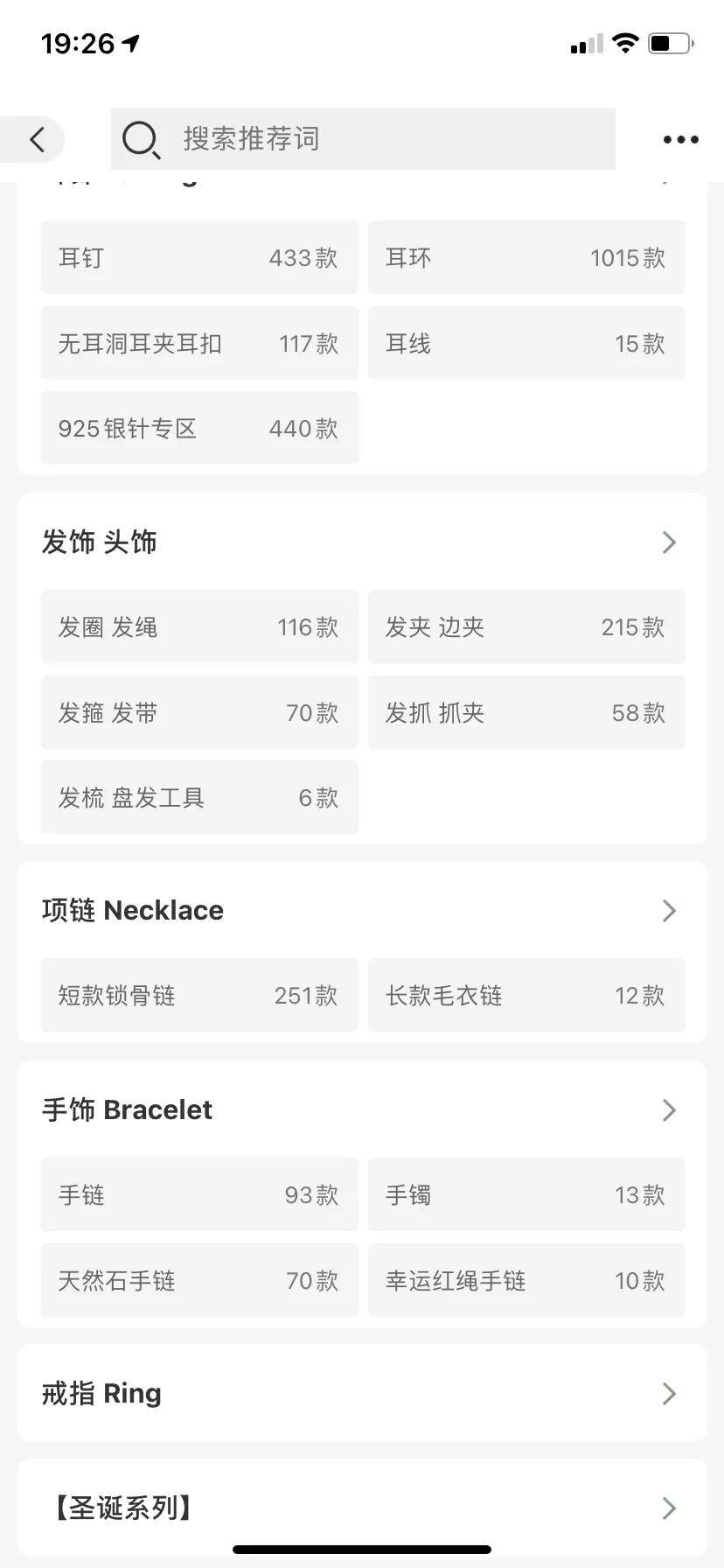 比较好的饰品店（比较有名的饰品店）