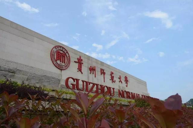 贵州大学持续领跑！2021年贵州省高校实力排名：遵义医科大学第3