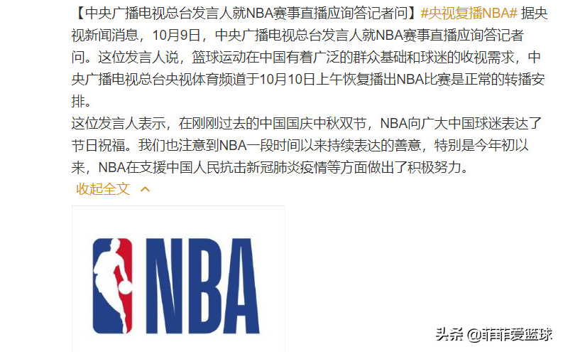 看球吧nba可以看历年比赛吗（萧华乐了、球迷高兴！央视体育复播NBA 又可以看詹姆斯夺冠了）