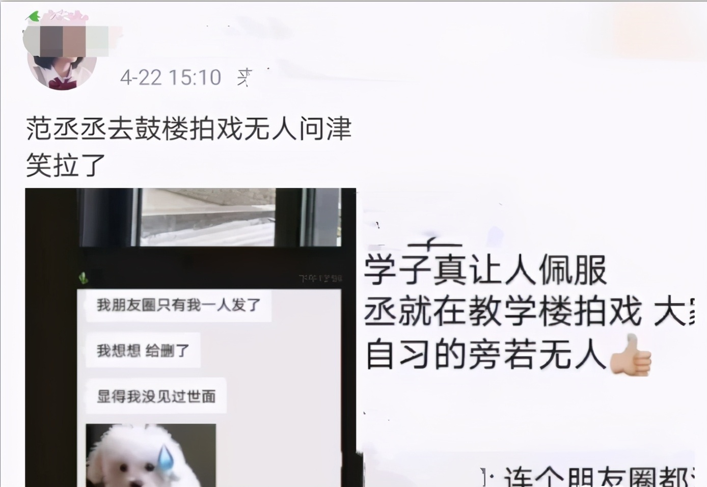 艺人在南大遭“冷场”：越是高认知的人，越在乎时间成本