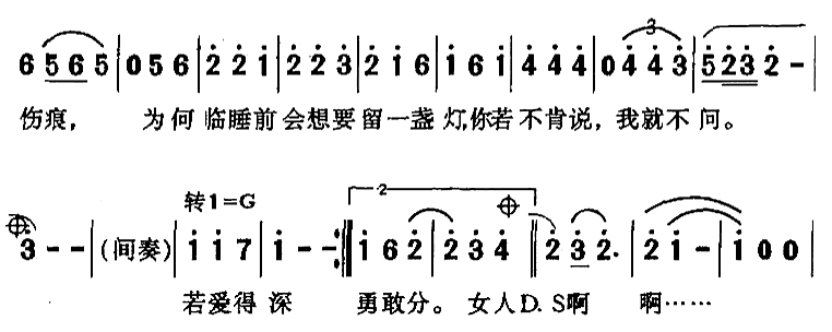 为你我受冷风吹,6情人的眼泪,7当爱已成往事,8听说爱情回来过,9夜太黑