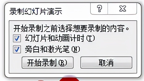 小学体育微课视频10分钟(体育老师制作微课的最简单方法PPT直接录)