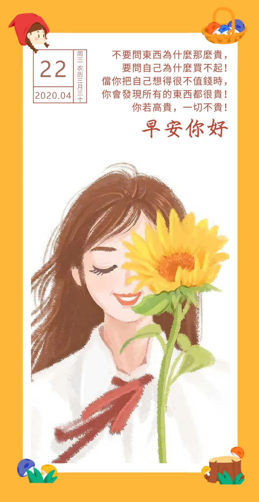 星期三早安图片日签励志说说：人生无标准答案，去尝试勾勒