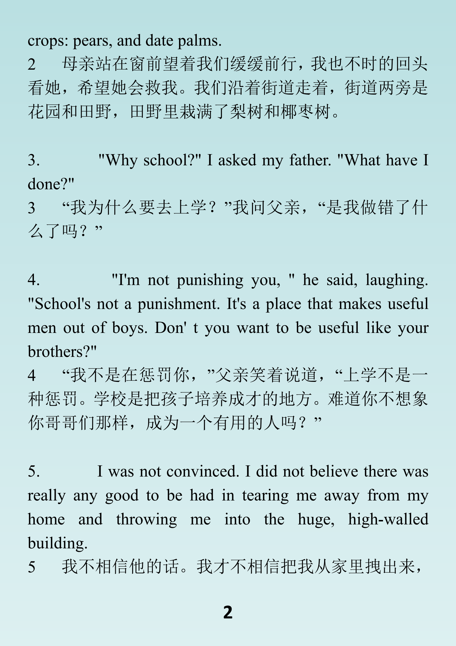 别再乱糟蹋辛苦血汗钱了，英语学习好材料就在身边