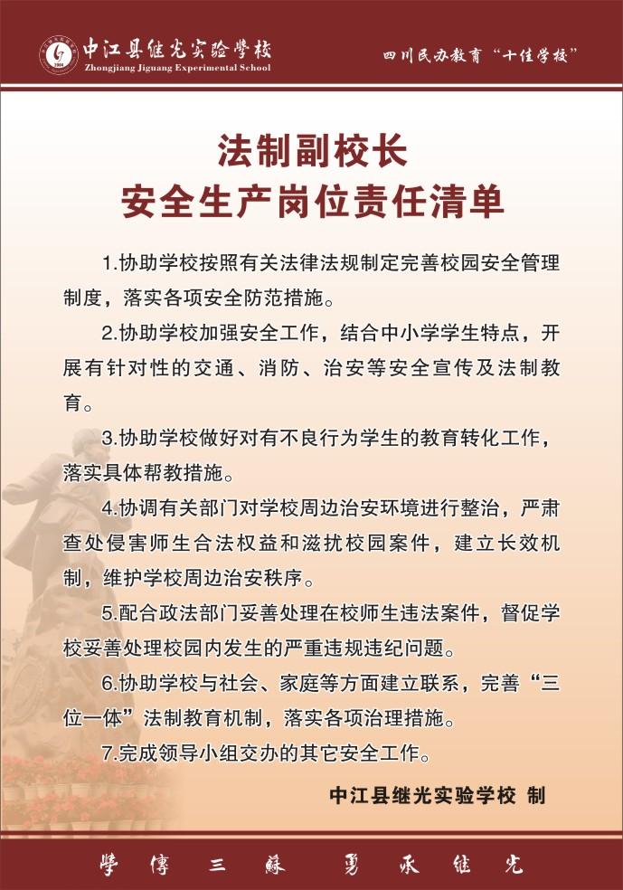 中江县继光实验学校：做精致教育 铸巴蜀名校
