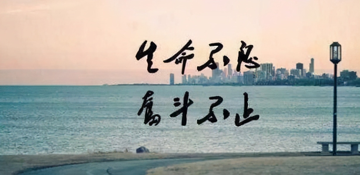 励志好文丨即使看不见光明，也要参加高考逆天改命