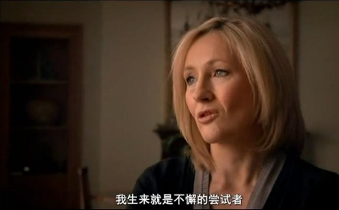 JK罗琳的逆袭人生：那些打不倒我们的，终将使我们更强大