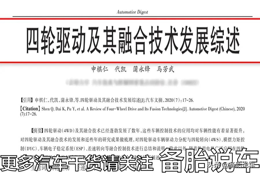 四驱要加5万,日常开到底有必要上四驱吗?