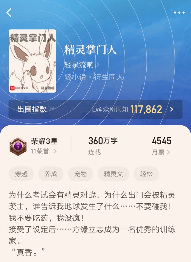 圣墟番外大结局 圣墟番外篇荒楚叶-世界十大之最