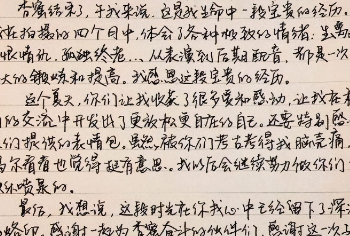 高中生“蚂蚁爬”字体火了，老师看后头皮发麻，如何破解成难题