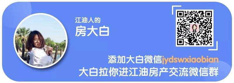 你的小区读哪所小学？2019年江油最全新盘学区划分表