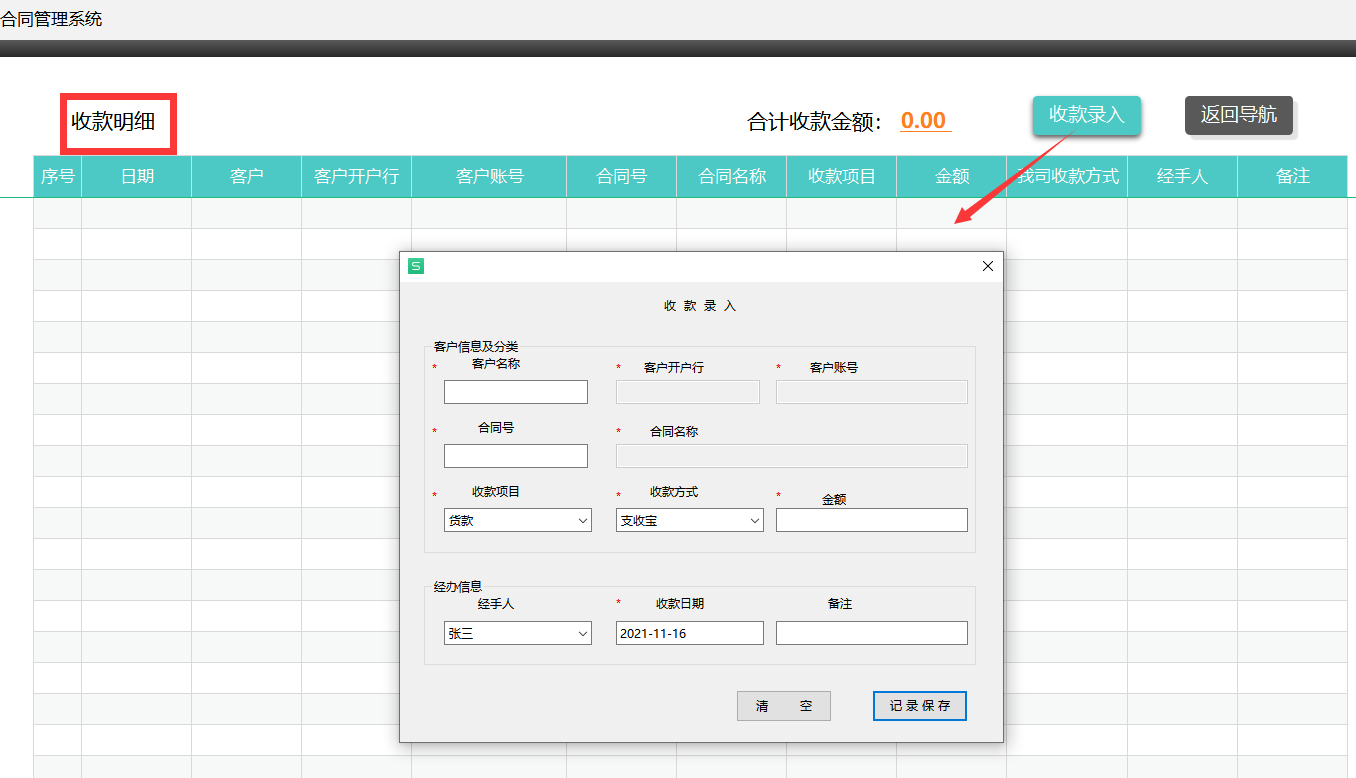 合同管理又糟又乱？熬夜编制的全自动合同管理系统，含预算提醒