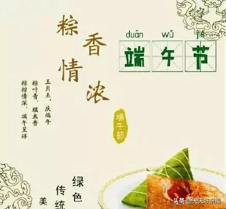 2019端午节祝福语录大全，端午节微信问候暖心句子