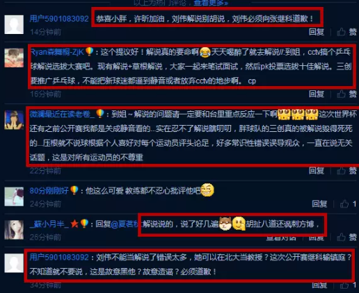 乒乓球解说员杨影去哪里了(从“乒乓冠军”到“央视名嘴”，解说惹众怒的杨影，如今怎么样了)