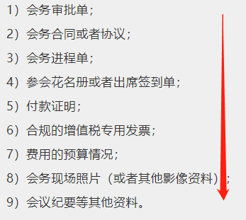 2021餐费发票这样入账，合理又避免涉税风险