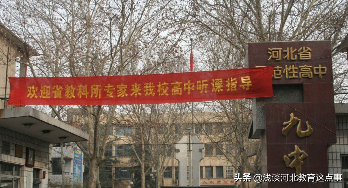 石家庄最牛初中学校排名，你都知道哪几所？