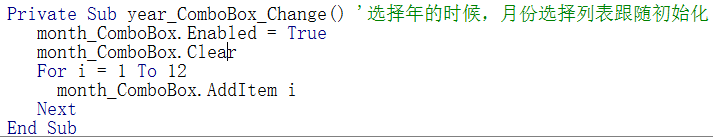 有效利用VBA中OnTime方法实现倒计时设计