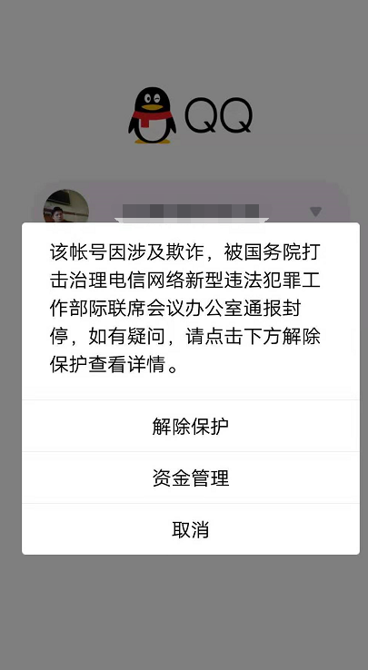 今天，朋友圈被「感谢腾讯」刷屏，与微信被封有关