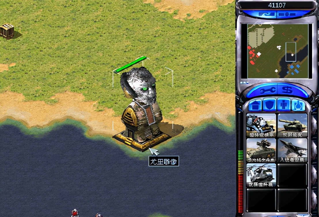 「游戏内外」飞向太空宇宙无限,红警2尤里的复仇苏军战役第三章