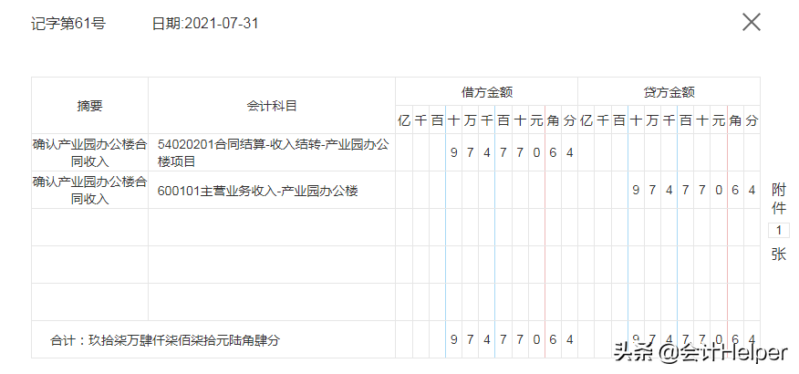 建筑会计为啥薪资高？看完这123笔建筑业会计账务处理，就明白了