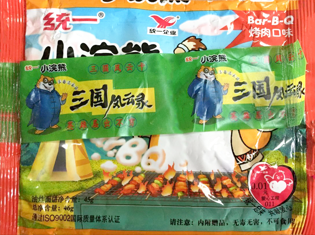 小浣熊水浒卡的狂欢后，你还是否记得那些三国卡（高清原图）