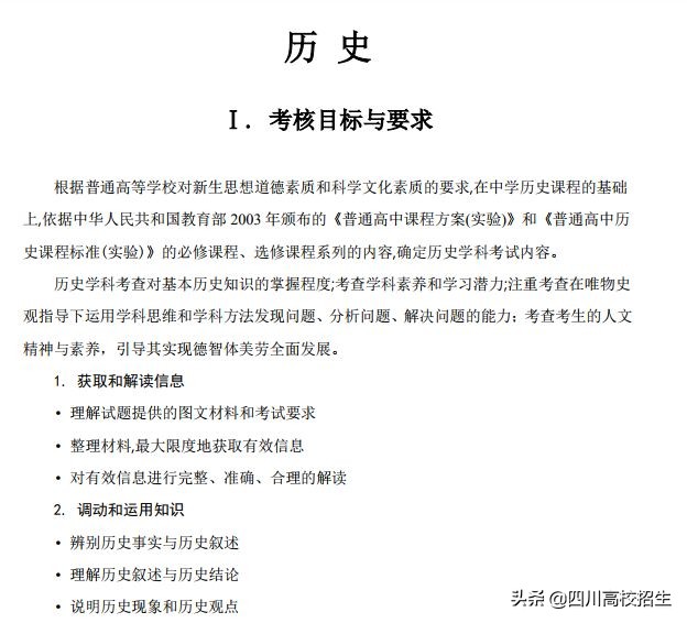 「最新」2019高考大纲新鲜出炉！总纲+各科目完整版