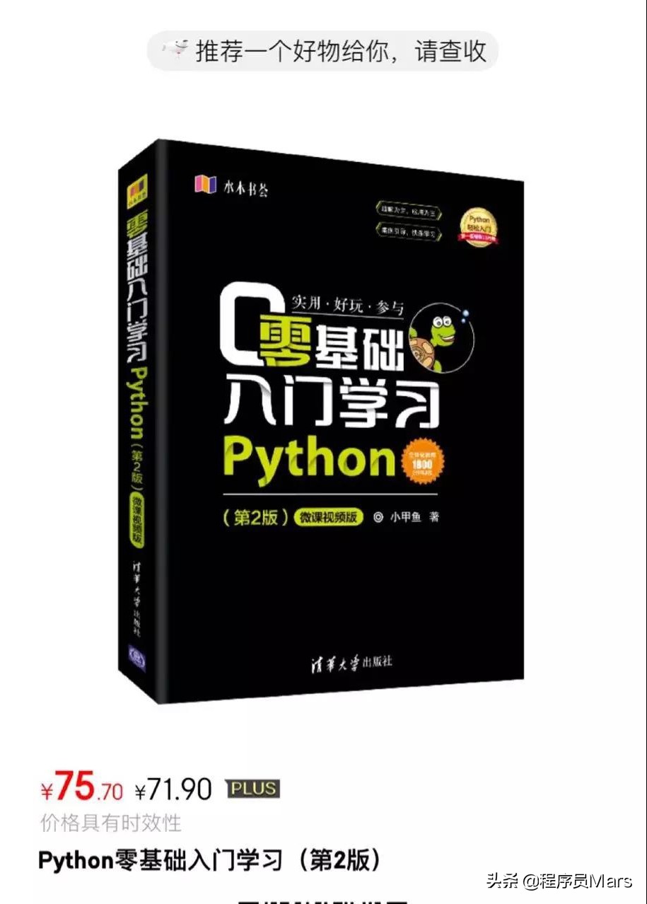 这10本清华出版社高质量Python、爬虫、机器学习书籍PDF版免费送