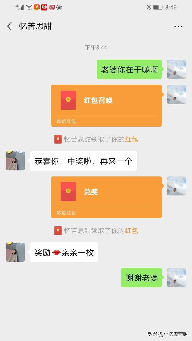 收到男友红包，傻女孩才会拒绝，高情商的女孩都是这样的
