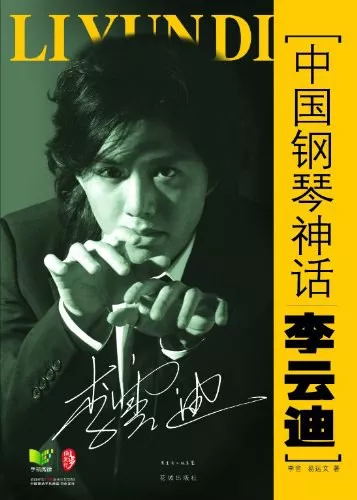 李云迪嫖娼被抓第2天,更多黑料被曝:原来,他已经被抓过一次?