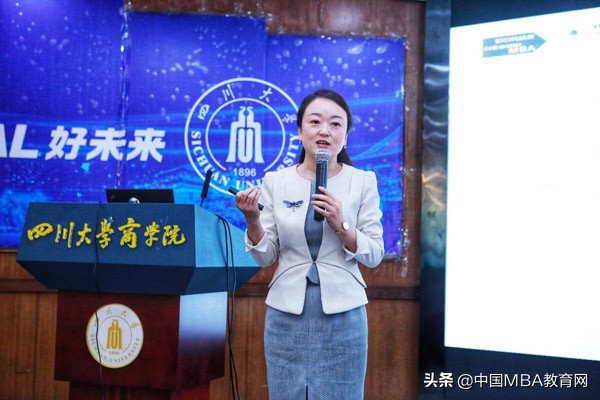 四川大学商学院EMBA/MBA校园开放日成功举办
