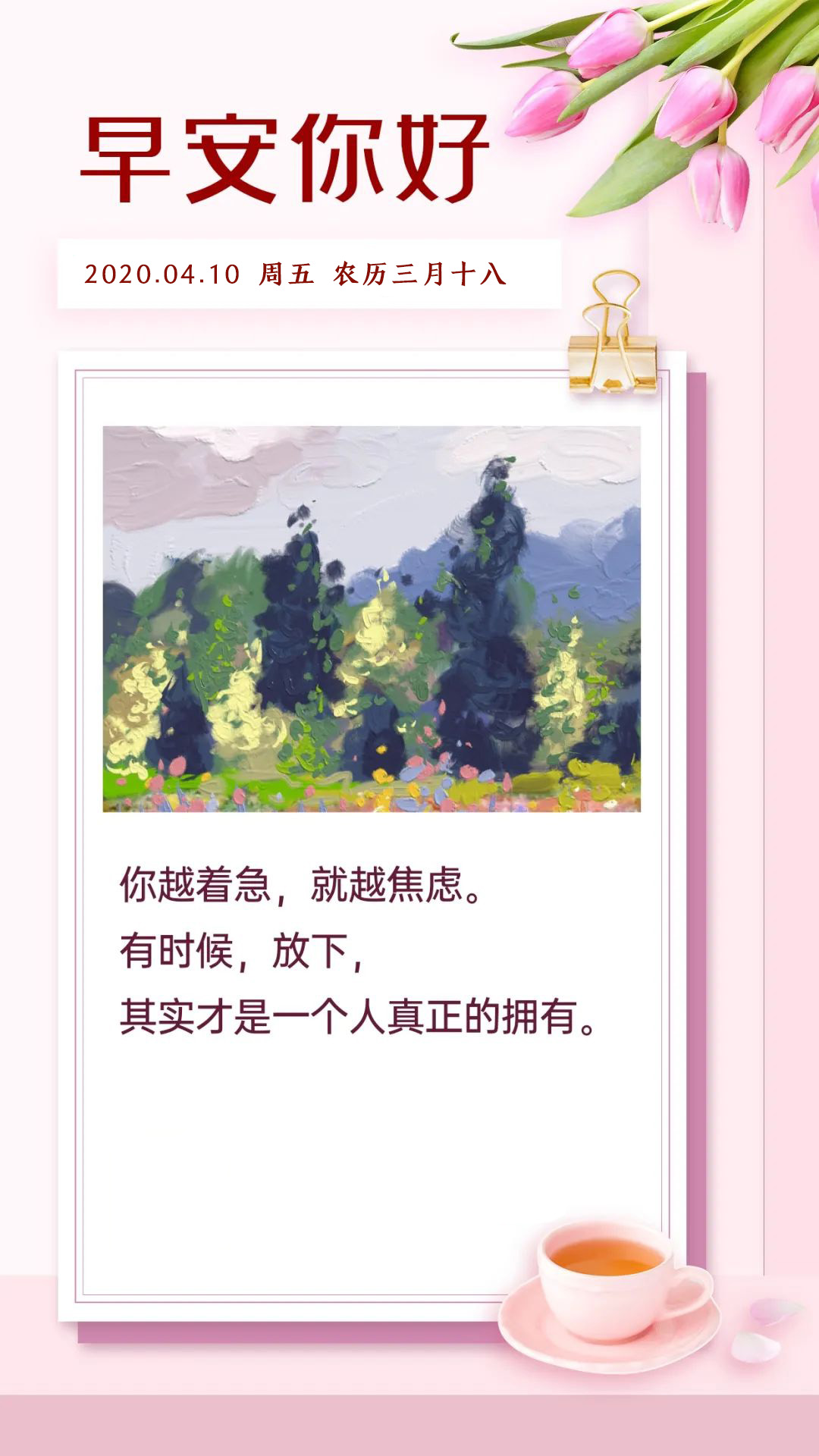 周五早上好阳光正能量图片说说：改变，是所有进步的起点