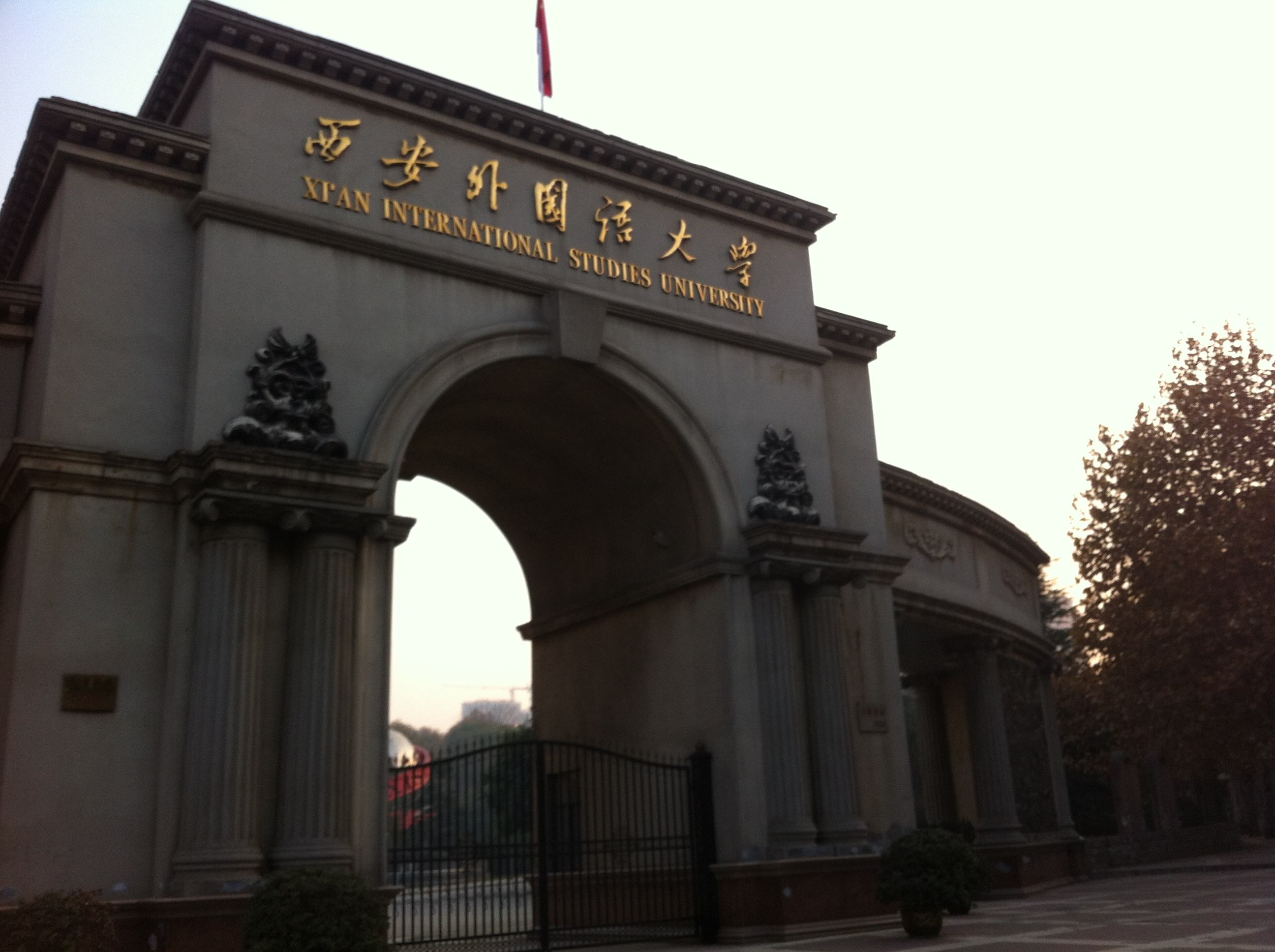 八大外国语大学「北京外国语大学附属外国语学校」