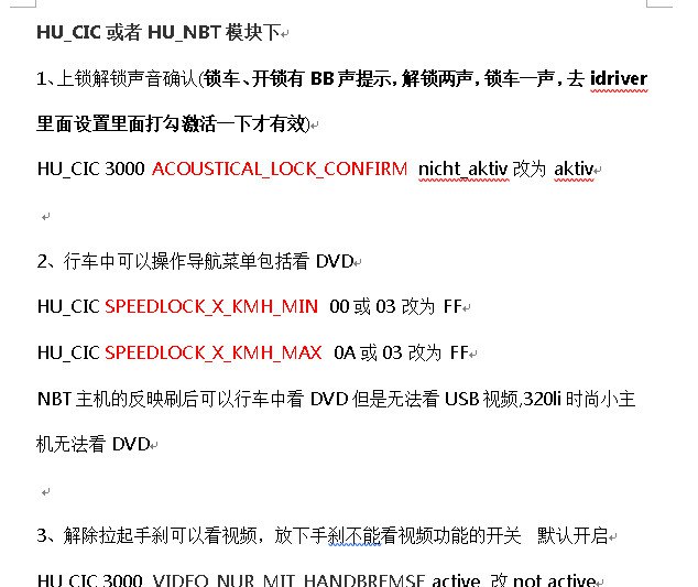 宝马刷隐藏的介绍及方法分享 附带隐藏代码表及教程